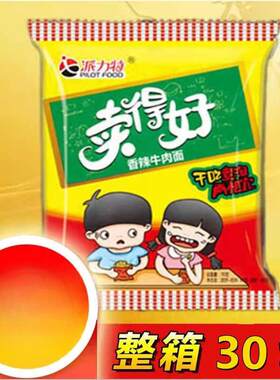 卖得好香辣牛肉干脆面60g*30包方便面点心干吃面宿舍零食小吃泡面
