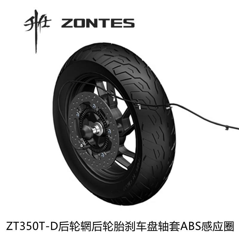 升仕350-D/m原厂后轮胎后轮圈轮毂后刹车制动盘链速器ABS胎压感应