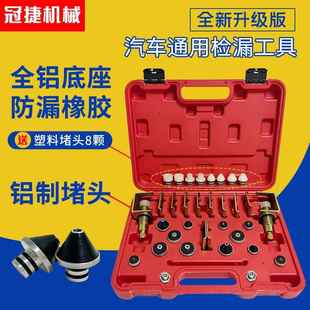 汽车空调分段检漏接头全铝堵头空调维修工具全车系测漏查漏套装