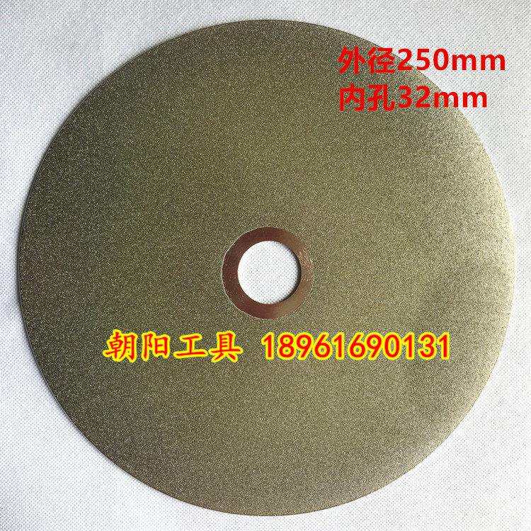 金刚石磨片250mm 32/25mm内孔 水磨机磨片单面电镀磨片满砂金刚石