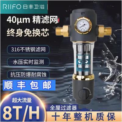 日丰全屋自来水前置过滤器滤芯反冲洗大流量家用净水器自动清洗