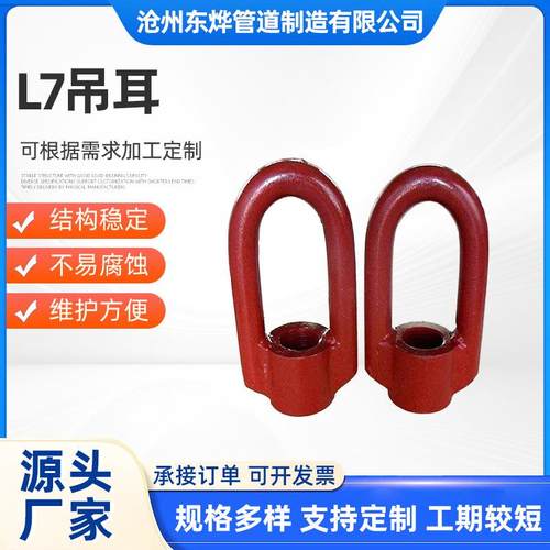 吊耳L7刚性连杆限位装置连接件带锁紧螺母支吊架用刚性连杆