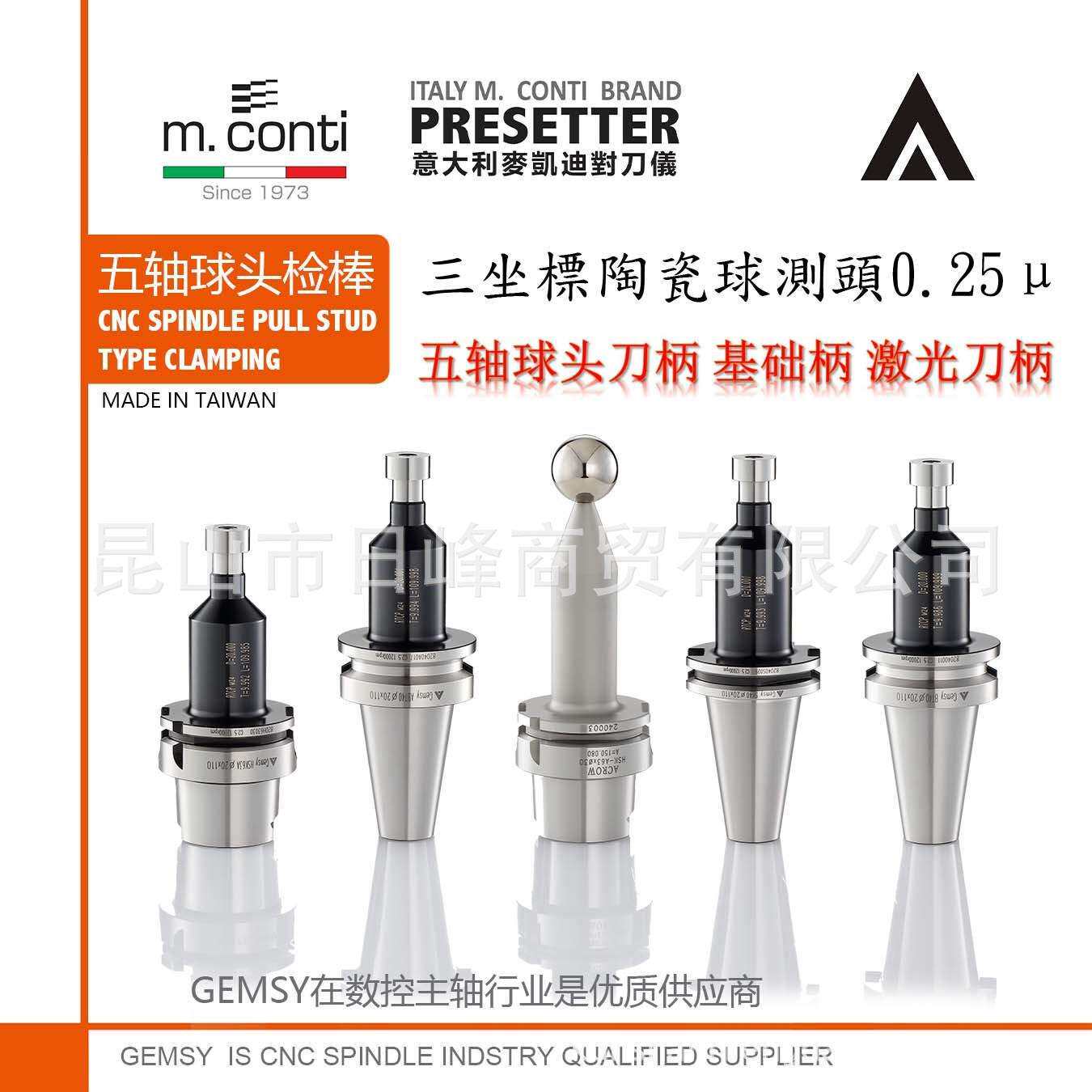 GEWEFA主轴测试棒 diebold戴博主轴测试棒CaptoHSK63-T主轴测试棒