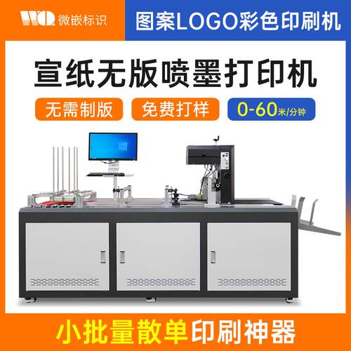 折扇卡纸彩色喷墨打印机图案彩印设备宣纸铜版纸无版数码印刷机