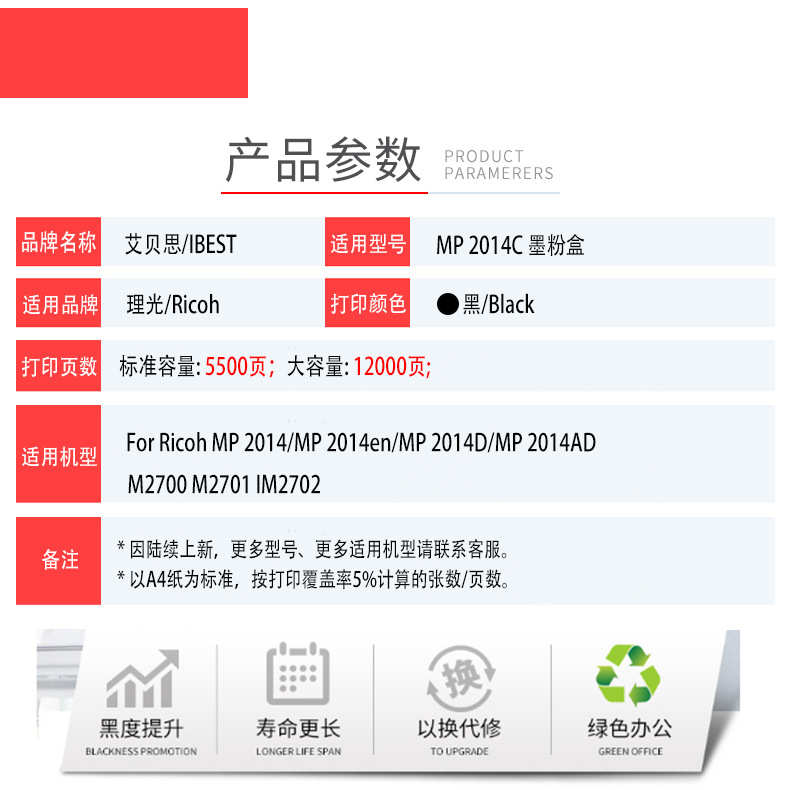 适用理光MP2014C型粉盒Ricoh MP2014 2014D复印机碳粉m2700墨盒