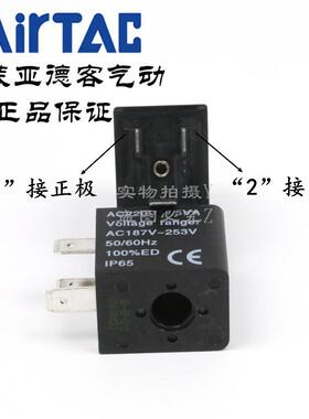 原装亚德客 4V210线圈 CDA092B CDA092A CDA092F CDA092C CDA092E