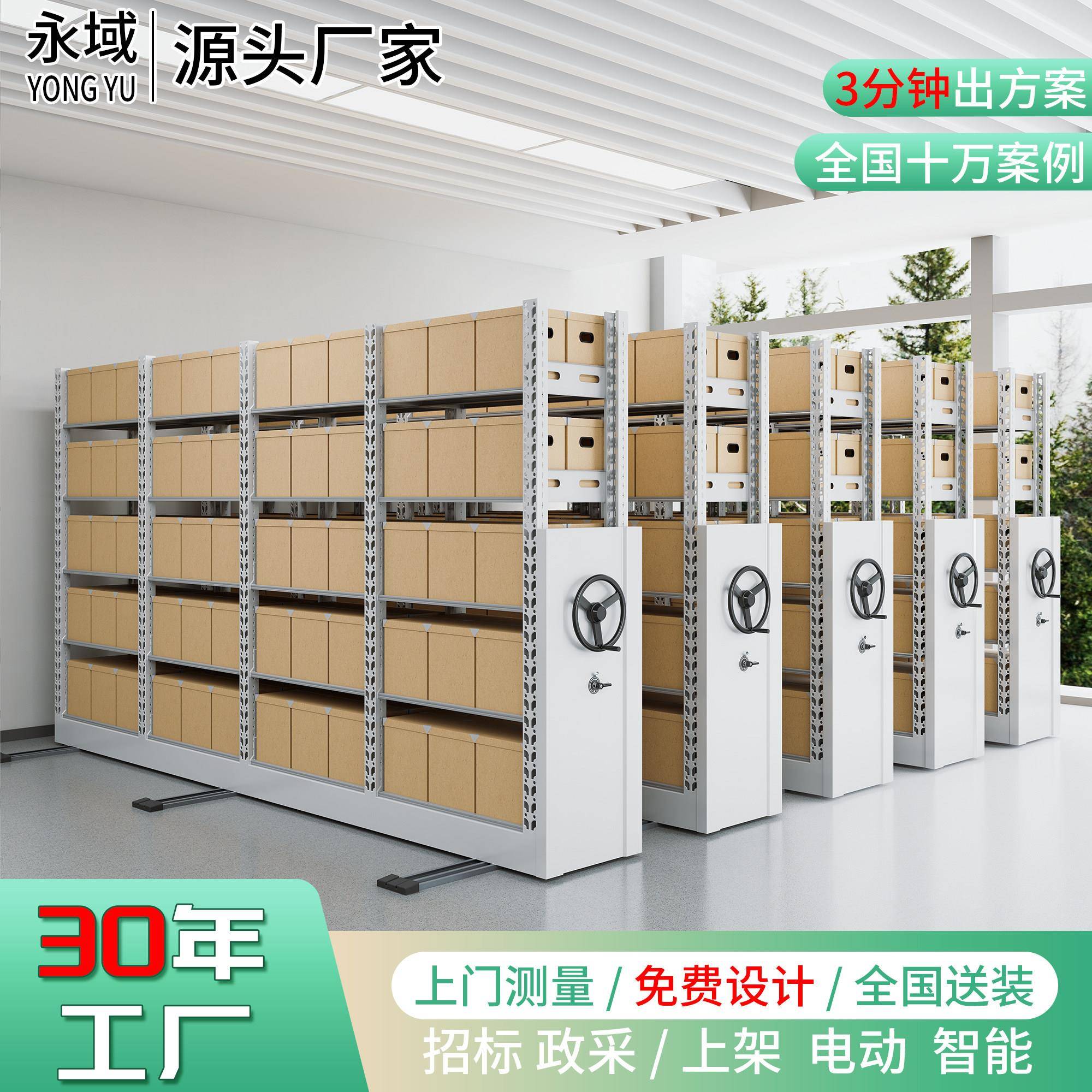 移动货架库房仓储轨道式手摇密集货架钢制储物密集柜轻中重型货架
