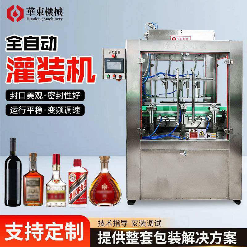 全自动灌装机蜂蜜食用油酱料液体瓶装水饮料果汁多头灌装机