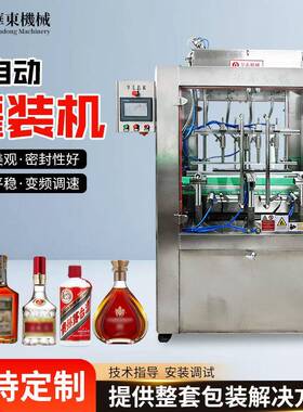 全自动灌装机蜂蜜食用油酱料液体瓶装水饮料果汁多头灌装机