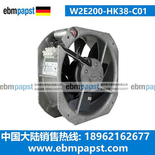 W2E200-HK38-C01机 柜机箱 轴流 散热风扇 EBMPAPST德国制造
