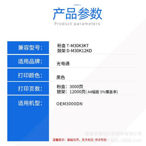 适用光电通OE M3000粉盒T-M30K3KT墨盒D-M30K12KD鼓架硒鼓打印机