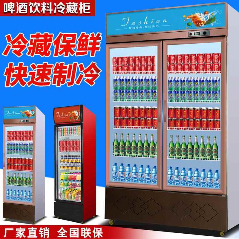 啤酒饮料冷藏展示柜立式商用冰柜水果蔬菜保鲜柜单双门超市冰箱