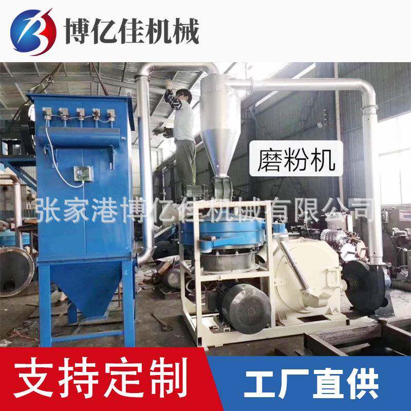 盘式磨粉机刀盘式PVC塑料磨粉机高速涡流塑料粉碎机博亿佳厂家