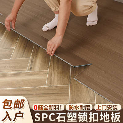 spc石塑地板家用卡扣式翻新改造木地板无缝防水5mm微石晶锁扣地板