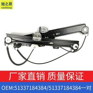 适用宝马5系520i525i530i车窗升降机OEM51337184383 51337184384