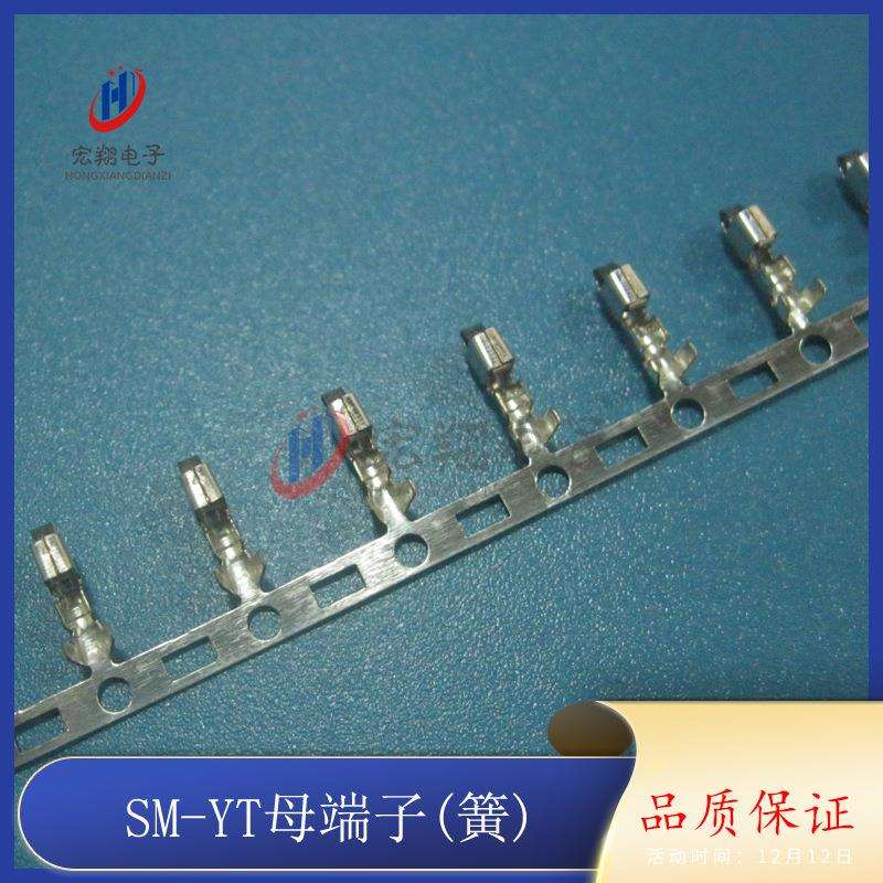 SM-T母端子SM簧端子接线端子线耳磷青铜5000只/卷