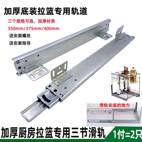 厨房调味拉篮滑轨整体橱柜专用精品底部安装三节导轨轨道特殊抽屉