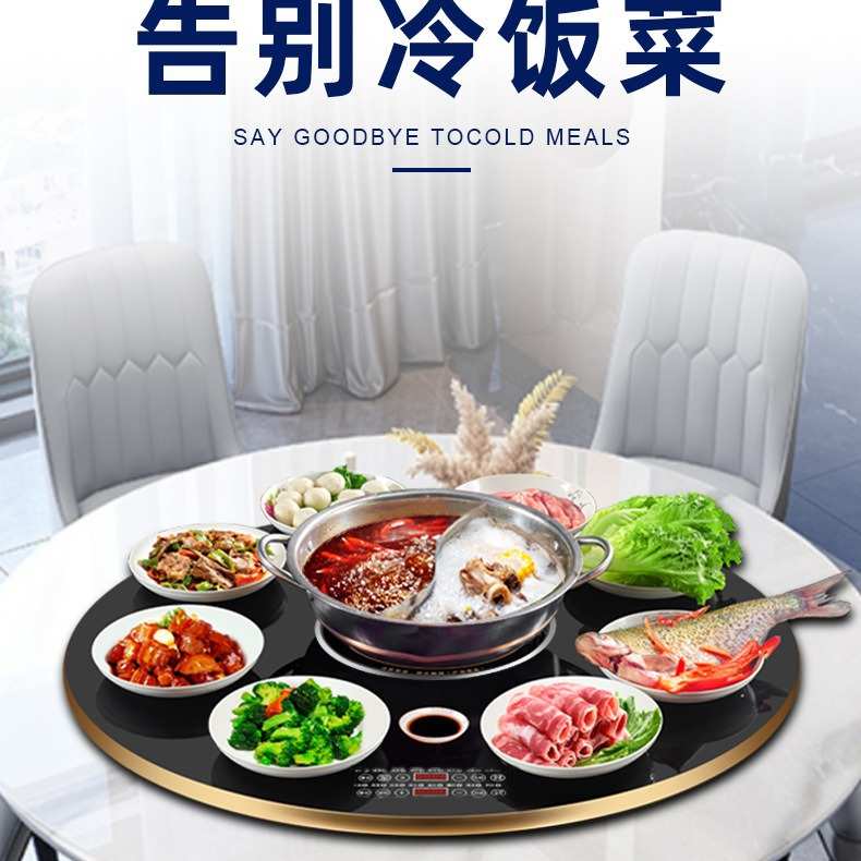 茗丰饭菜保温板火锅功能家用暖菜板圆形可旋转餐桌饭菜加热保温板
