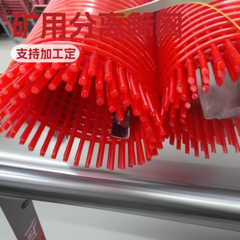 聚氨酯 棒条筛网 矿用 分离设备 振动筛 脱水筛 牛筋筛网 可咨询图片