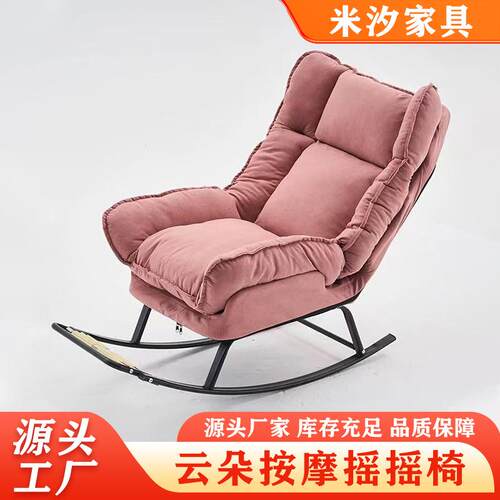 阳台摇摇椅躺椅客家用休闲椅懒人沙发椅网红摇椅现代轻奢椅