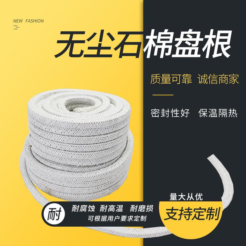 无尘石棉编织方绳保温隔热防火石棉绳耐火耐高温密封填料石棉盘根