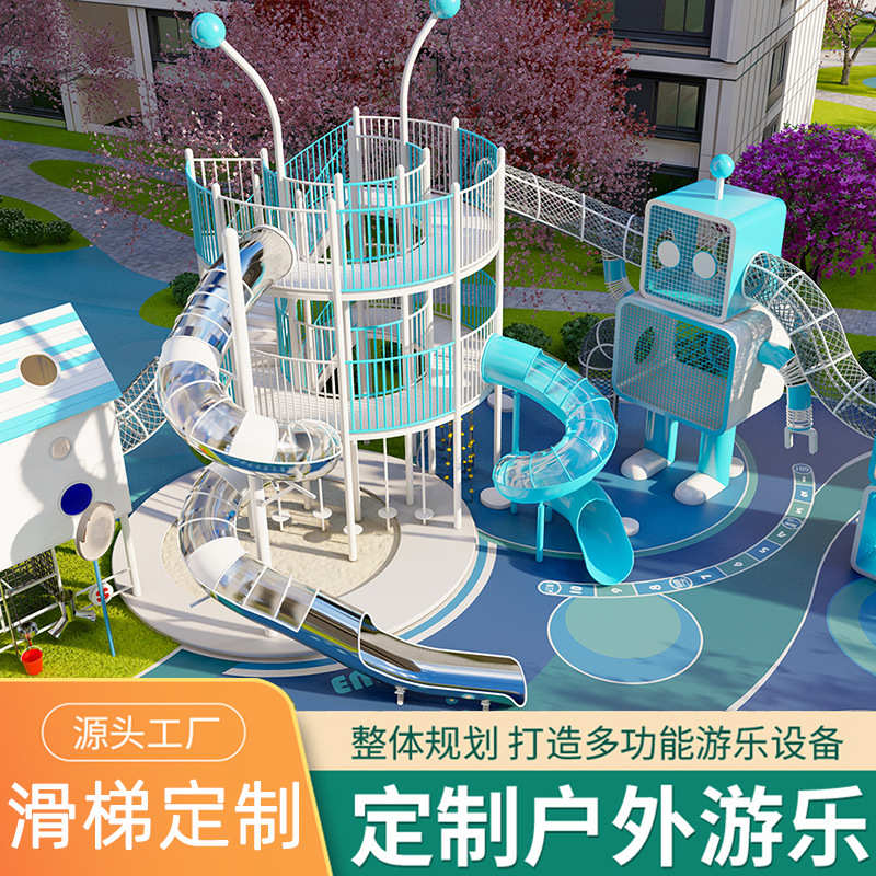大型户外不锈钢滑梯设施景区公园儿童室外非标组合无动力游乐设备
