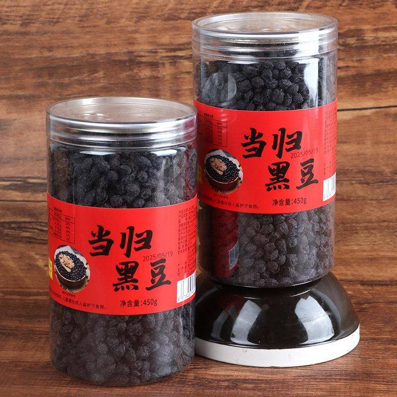 新疆包邮江西当归黑豆红糖黑豆萍乡特产黄芪陈皮手工办公室休闲即
