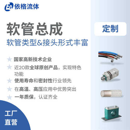 不锈钢液压软管快速快换旋转螺纹卡套焊接法兰端直通接头管件定制
