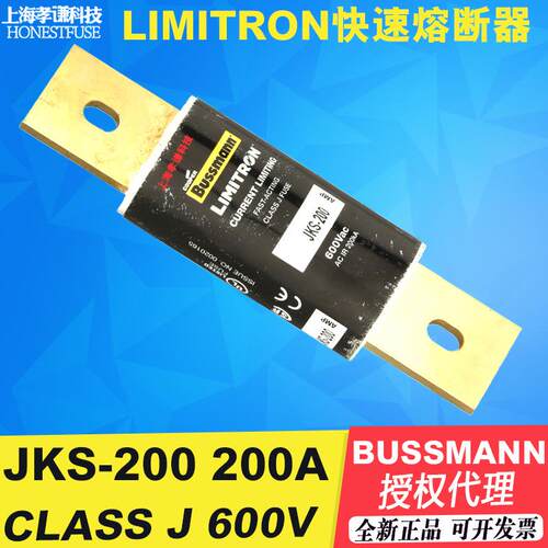 BUSSMANN快速熔断器JKS-200-250-300-400 350A 600Vac LIMITRON