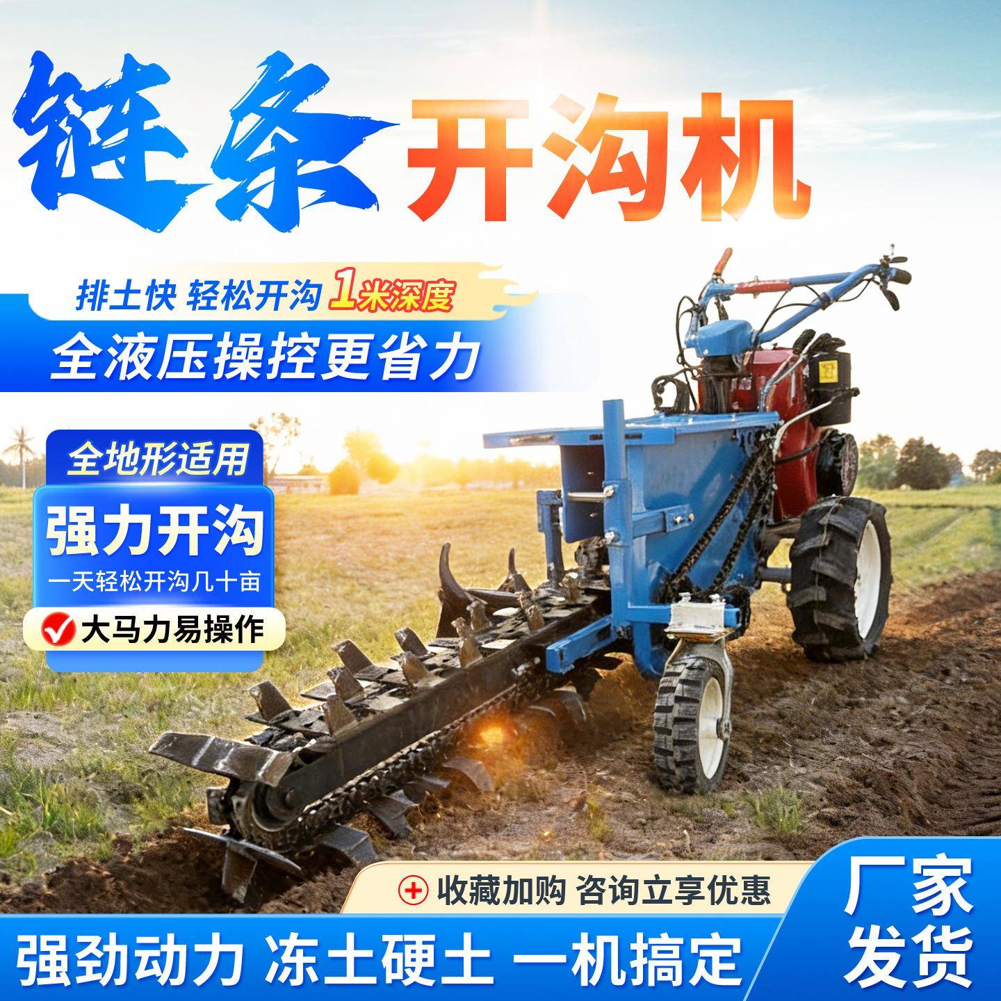 1.2m深履带链条开沟机小柴油液压挖沟管道电缆农用果园冻土开槽机