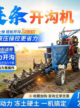 1.2m深履带链条开沟机小柴油液压挖沟管道电缆农用果园冻土开槽机