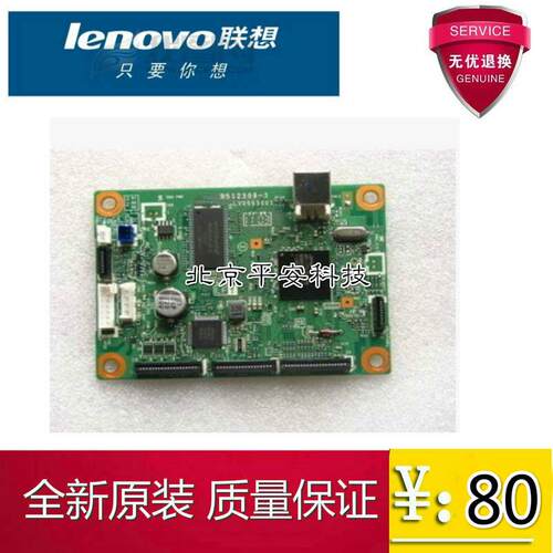 原装brother兄弟 2130 2240 2240D 联想 2400 2600D 主板 接口板