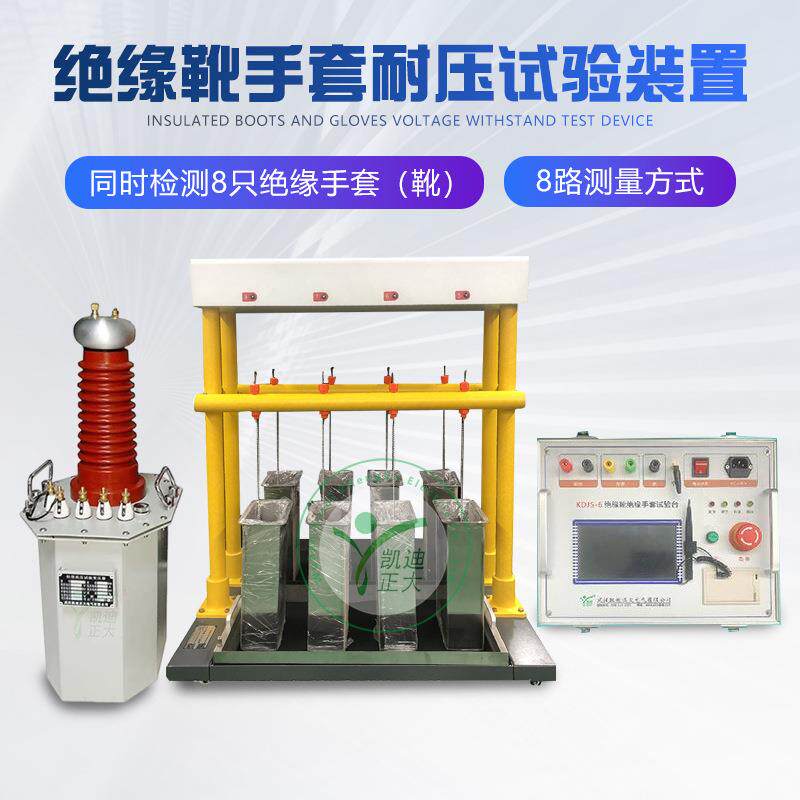 带电防护用具绝缘测试装置防护工具带电用具绝缘测试仪