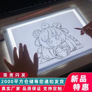A3A4学生拷贝台临摹板透光绘画画临摹神器动漫手抄报画板专业级LED透写台复写拓印板发光书法国画描画透图板