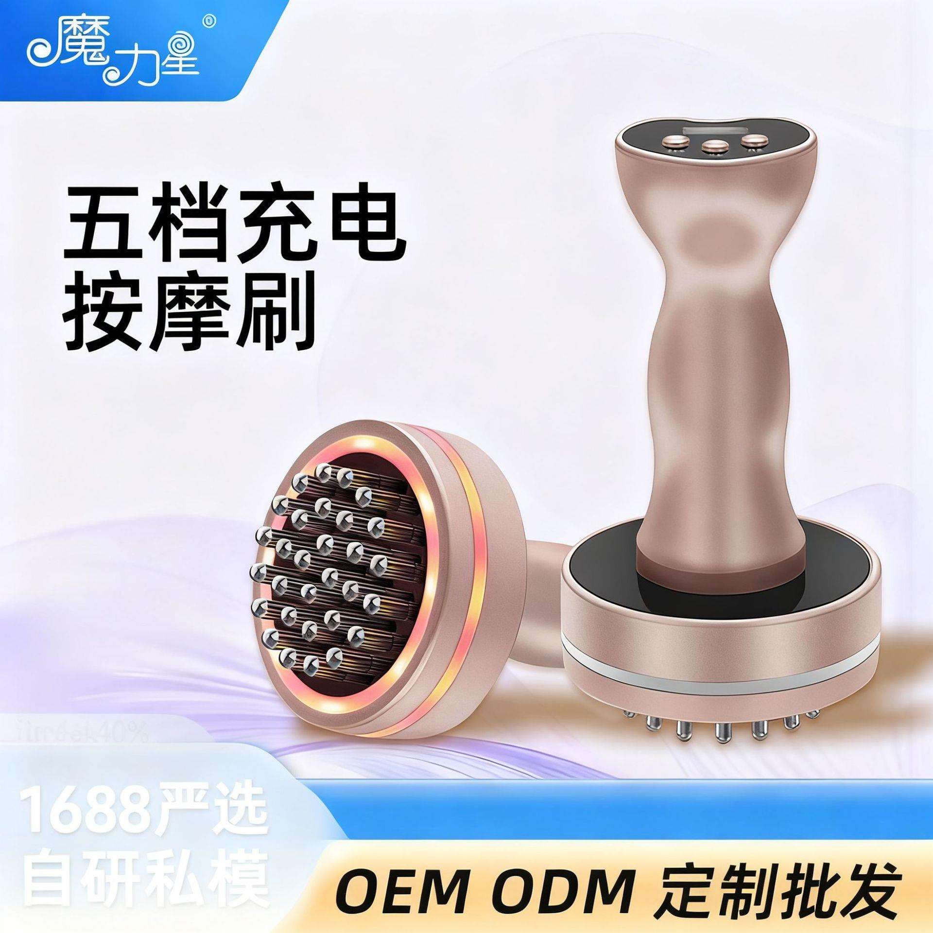 魔力星电动经络刷刮痧拔罐电动仪经络疏通神器电动刮肚子刷腹仪