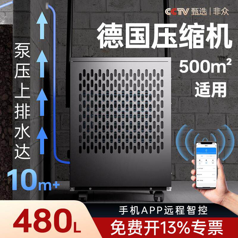 工业除湿机大功率地下室仓库车间强力吸湿防潮商用干 干燥除湿器