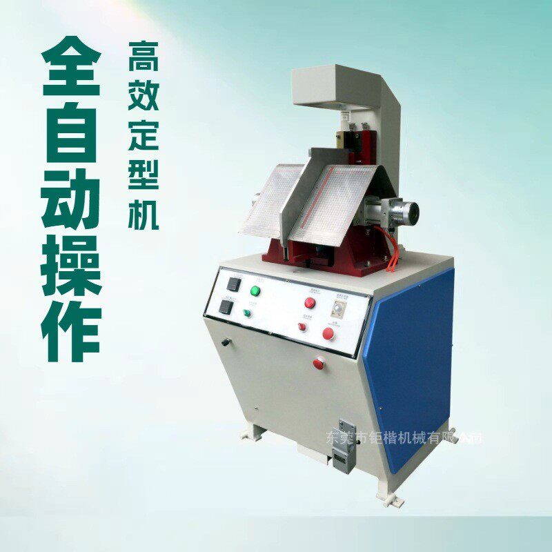 优质品牌靴面靴面定型机