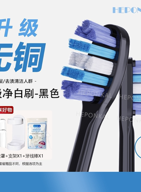 HEPONKAL适用Dr.Bei贝医生电动牙刷头BET-C01/E0/S7/E5/E3/S03/C1