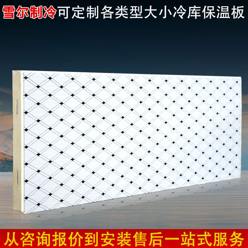 聚氨酯板材不锈钢双面彩钢冷库保温库板高密度不锈钢定制冷库板