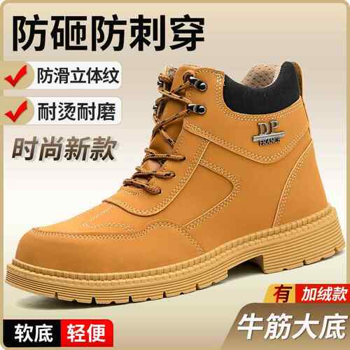 劳保鞋男软高帮204新款钢包头防砸防刺2安穿工地耐JUR磨轻便底全