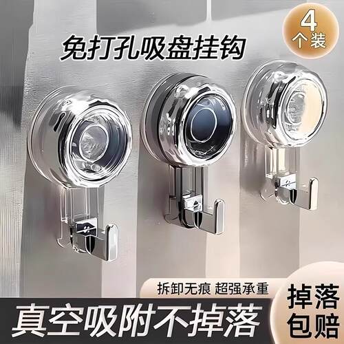 Bathroom Rotatable Suction Cup Hooks, No-Drill Strong Load-B