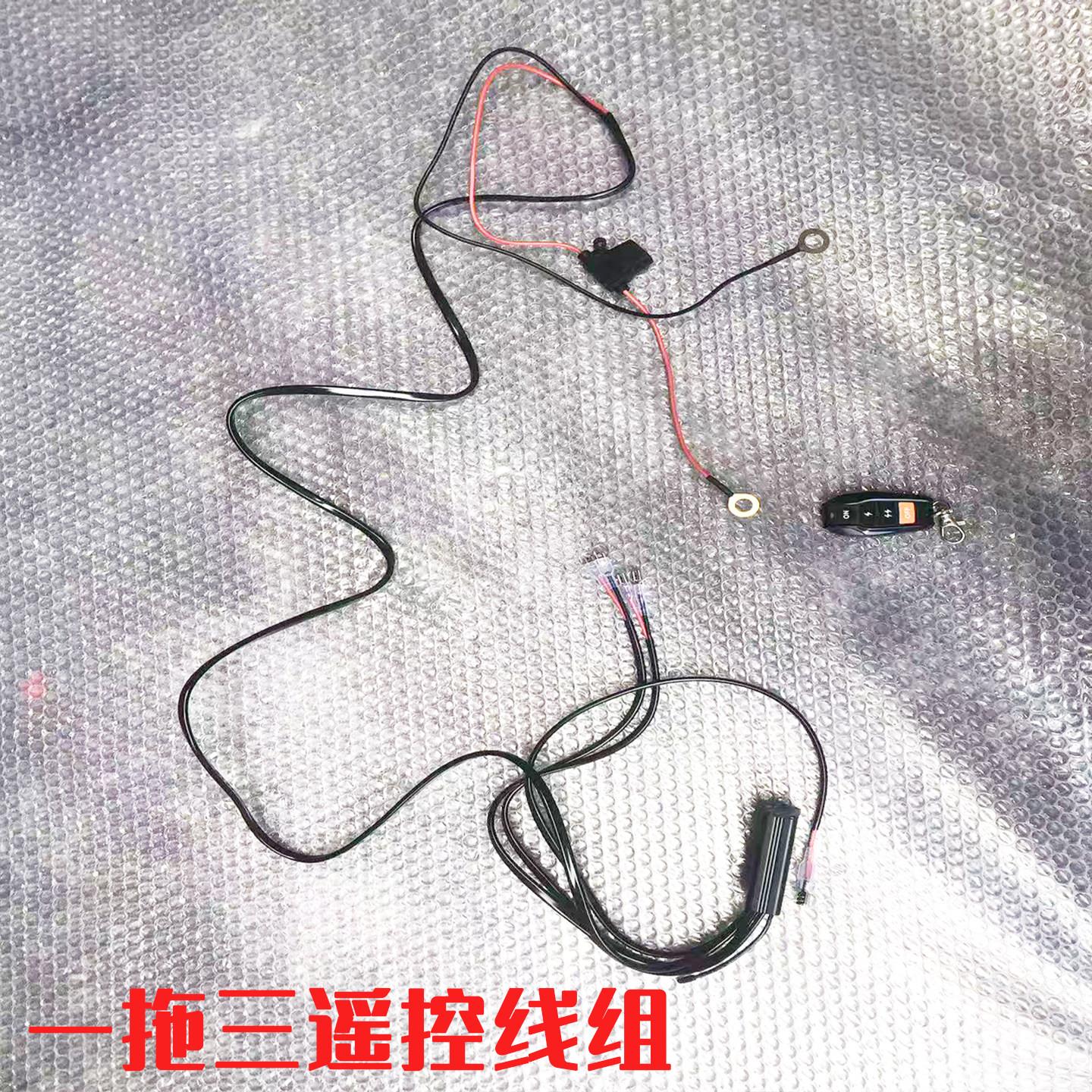汽车LED长条射灯越野电灯开关线组无线遥控保险控制器 大功率开关