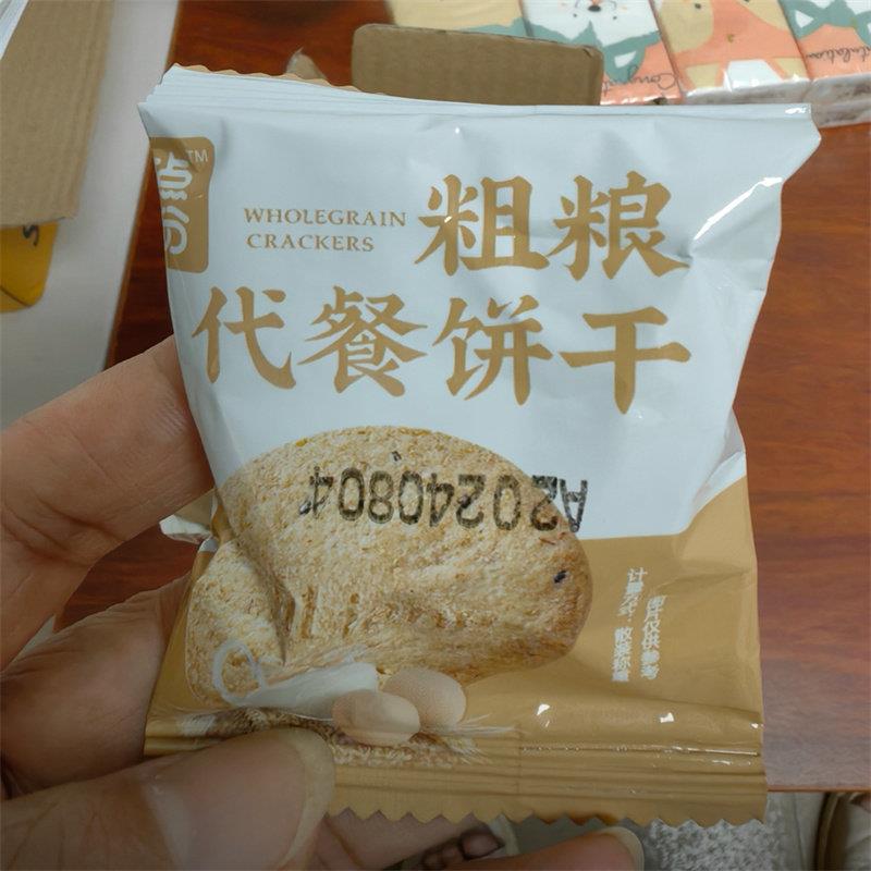 饱腹感杂粮饼干 干小包燕麦早餐办公室休闲 零食整箱压缩饼无蔗糖