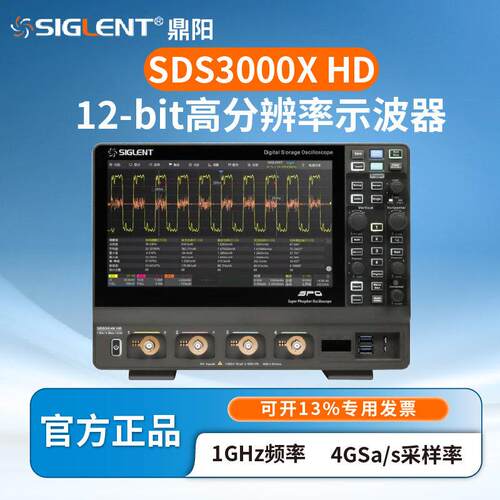 鼎阳SDS3034/54/104X HD数字示波器4G采样率12-bit分辨率