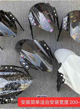 巴风特祖国pc聚碳加强两件式挡泥板用185以上开档适用小牛九号泥