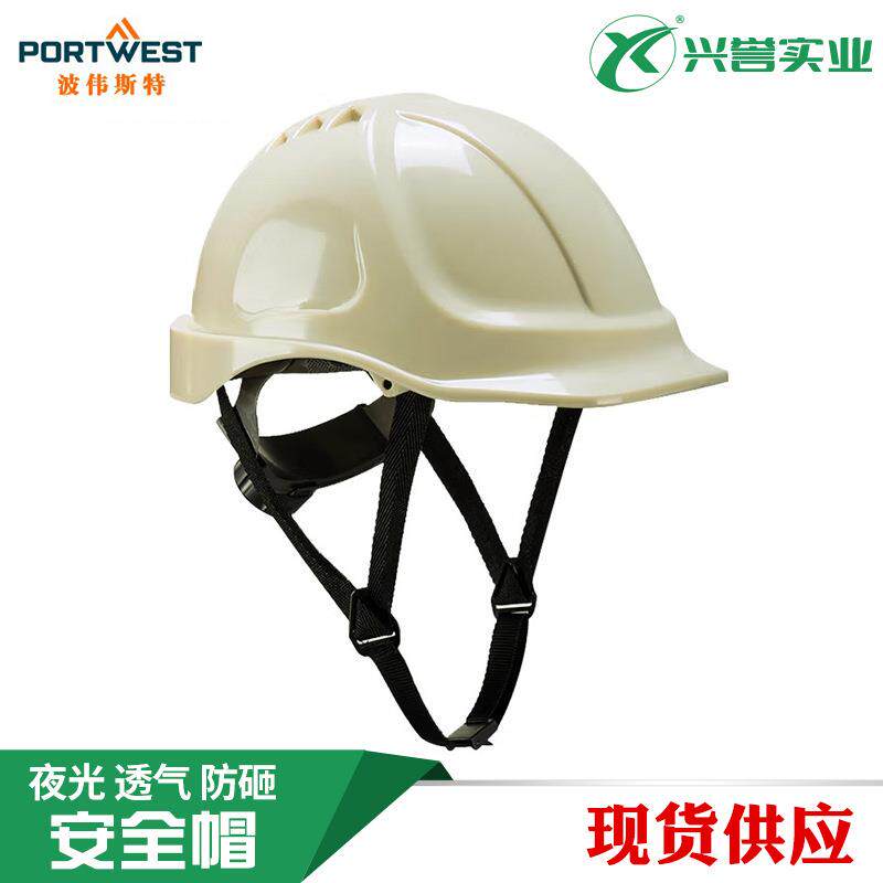 PORTWEST夜光透气安全帽防砸矿业建筑工地带Y型下巴带电绝缘PG54