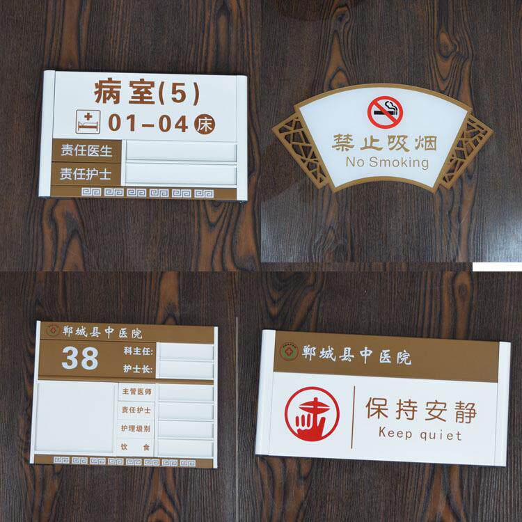 门牌科室牌厂家烤漆科室牌医院科室牌铝型材标牌导视设计制作