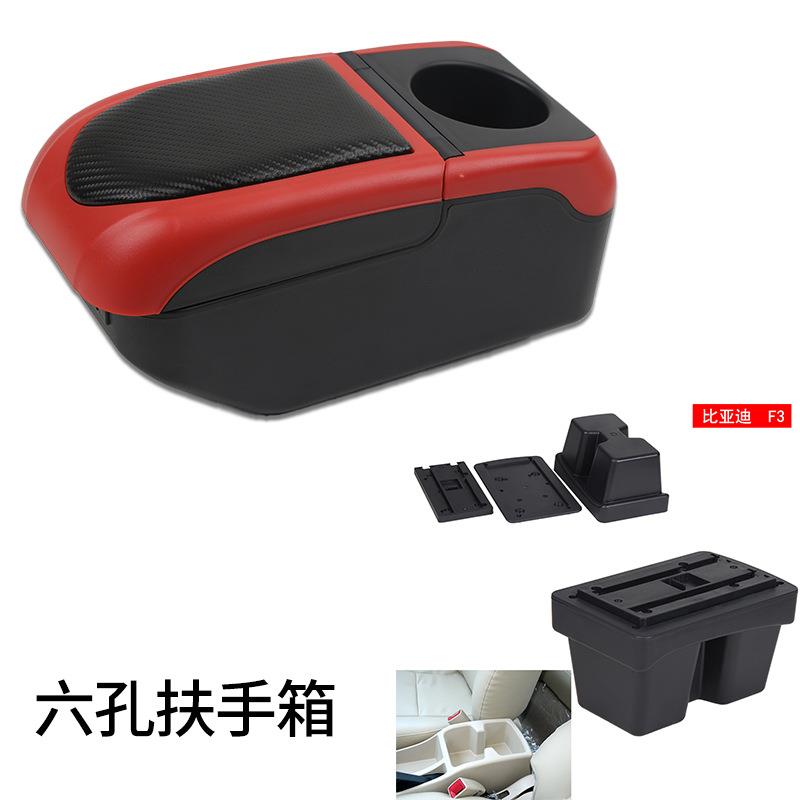 比亚迪f3扶手箱专用原厂f3r中央手扶byd原装改装老款中央通道配件