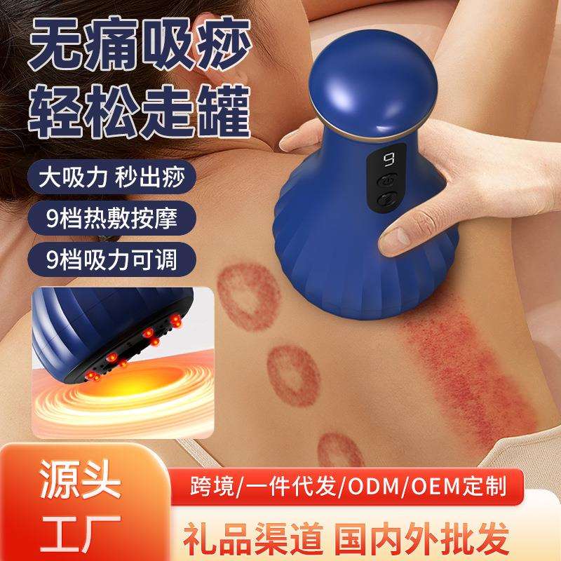 刮痧仪拔罐一体机电动经络刷热敷温灸充电手持真空走罐按摩仪