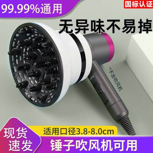 通用风罩卷发专用烘发器吹风机风罩接口烘干神器头发罩吹风机大散